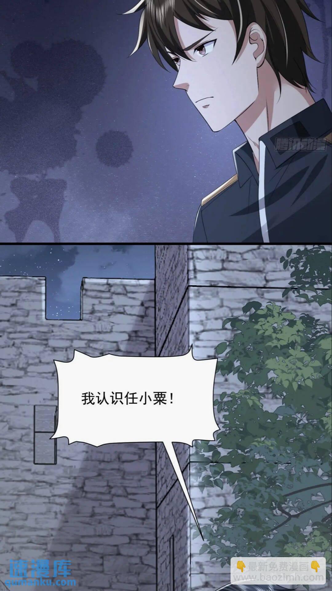 308 老哥，我们也在找任小粟29