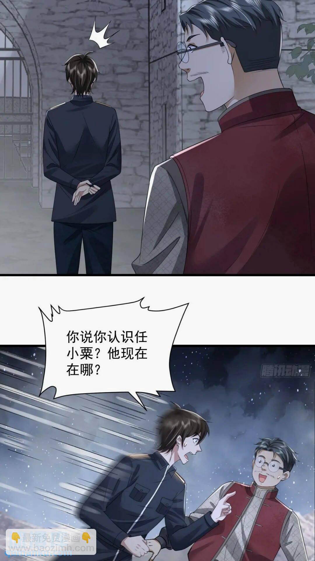 308 老哥，我们也在找任小粟30