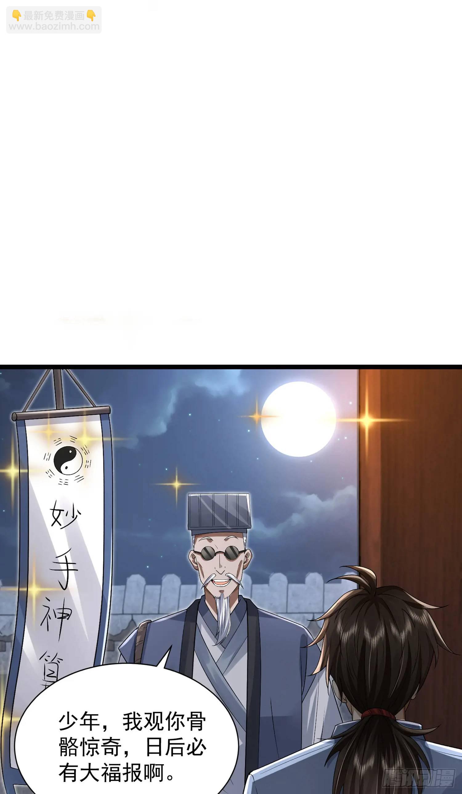 316 神算子大忽悠17