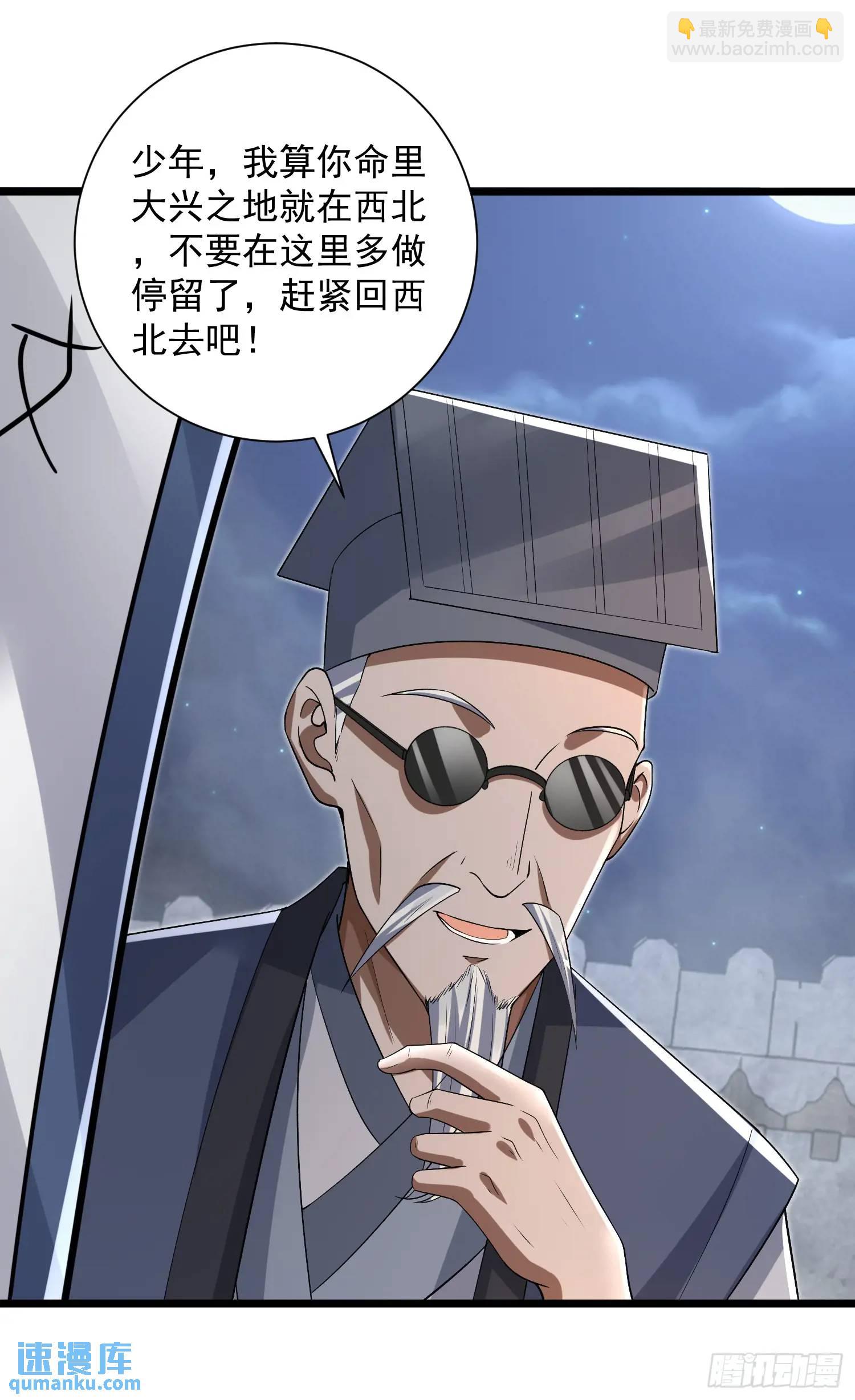 316 神算子大忽悠20