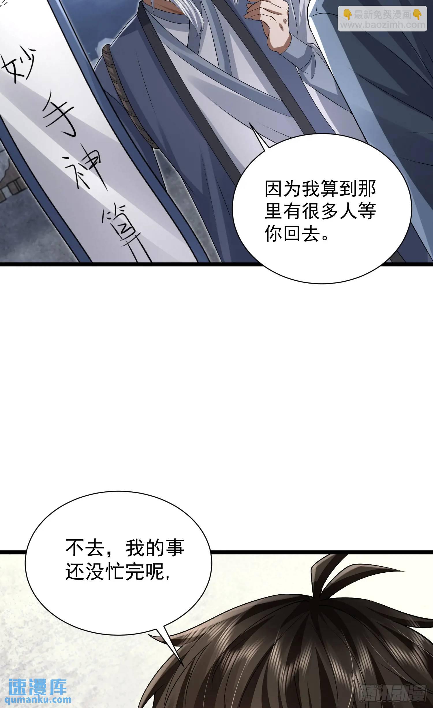 316 神算子大忽悠22