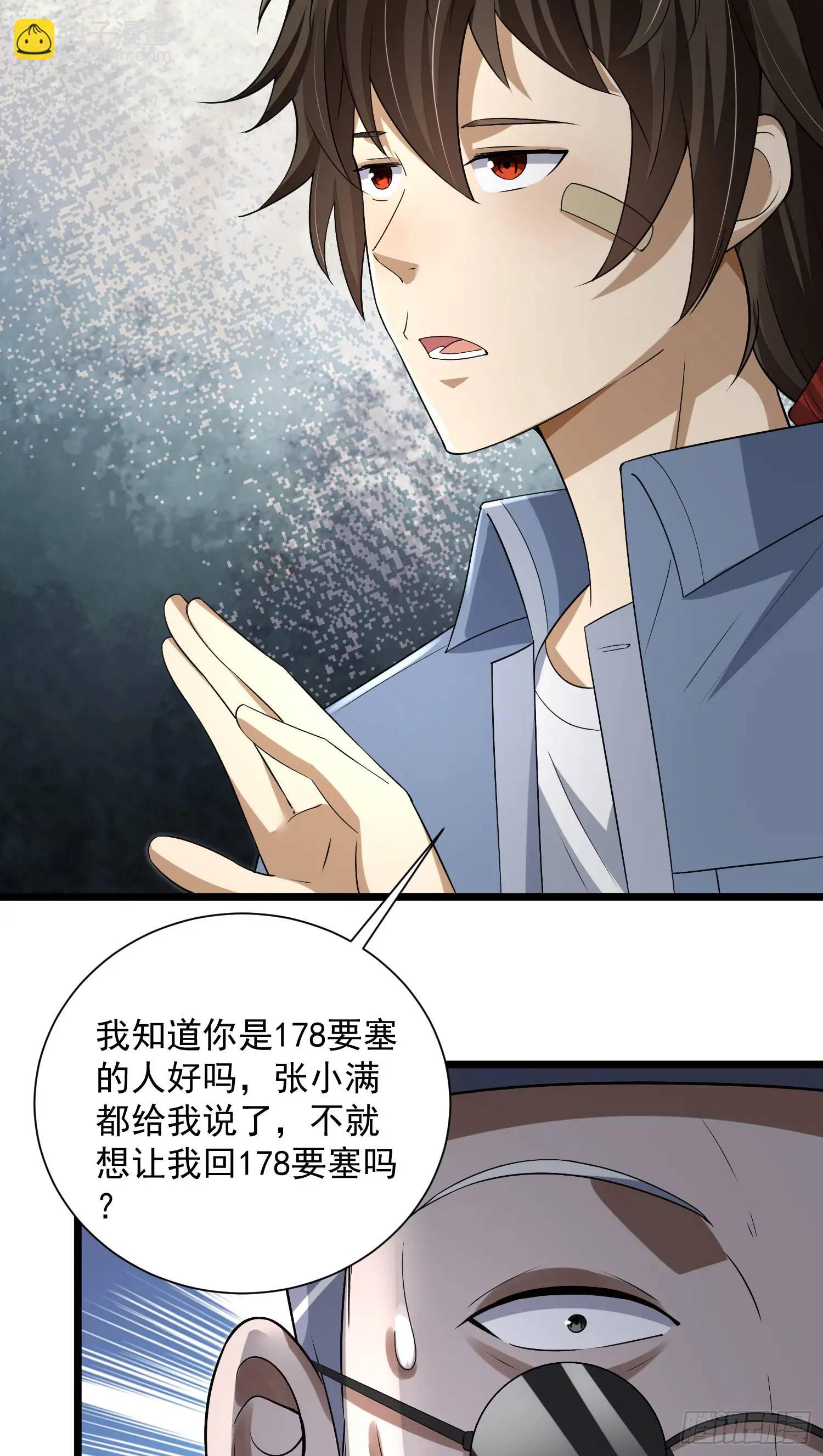 316 神算子大忽悠23