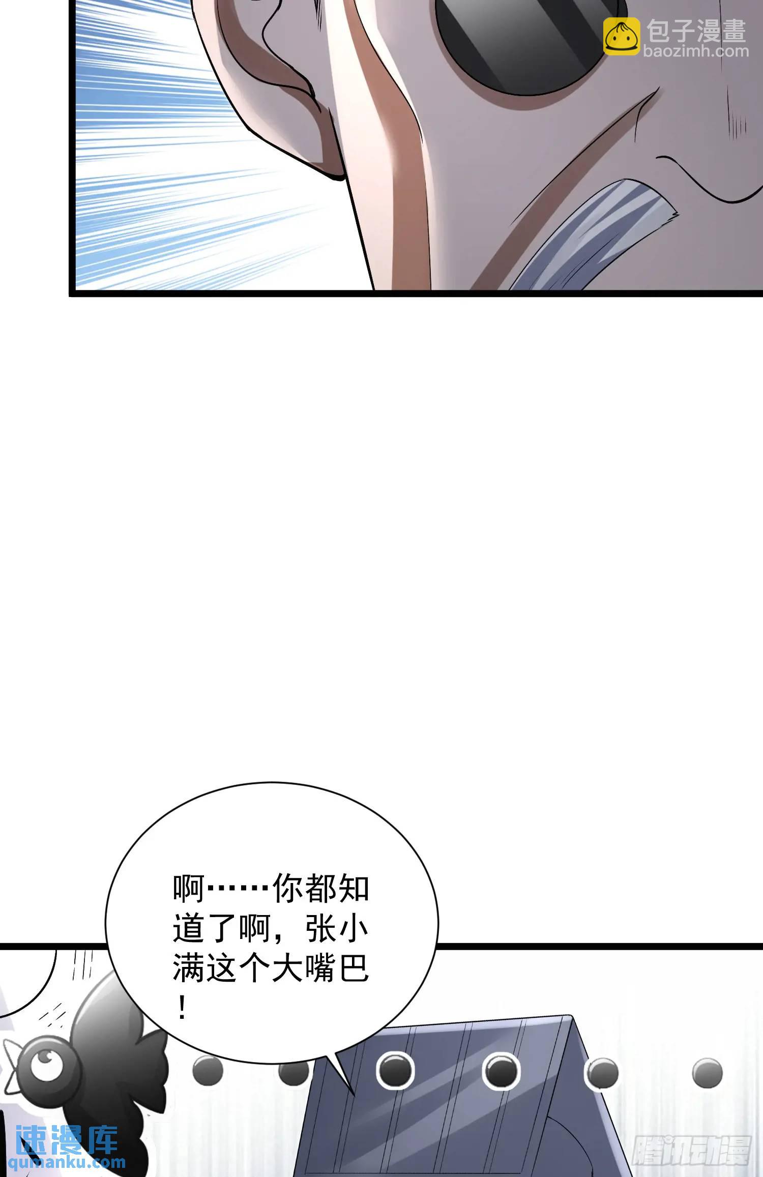 316 神算子大忽悠24