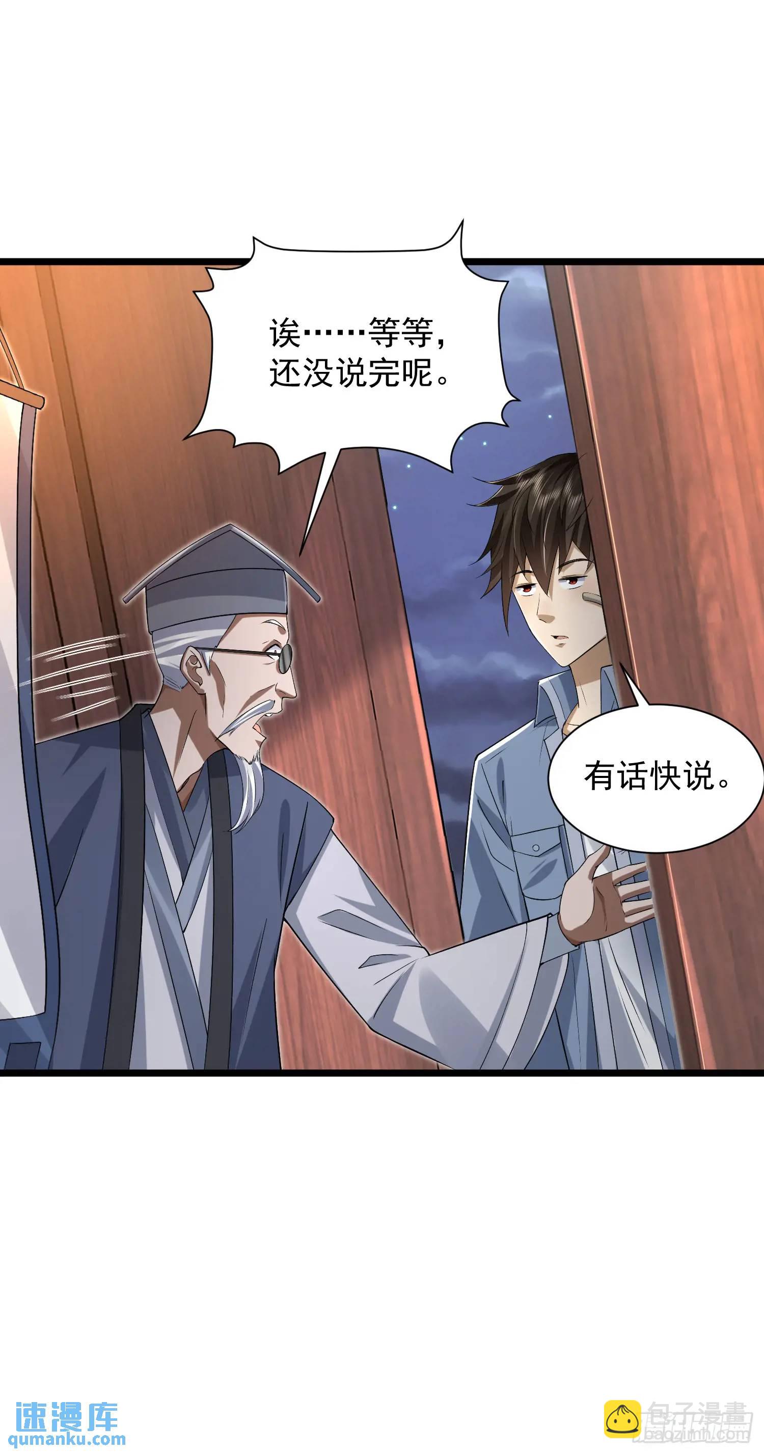 316 神算子大忽悠27