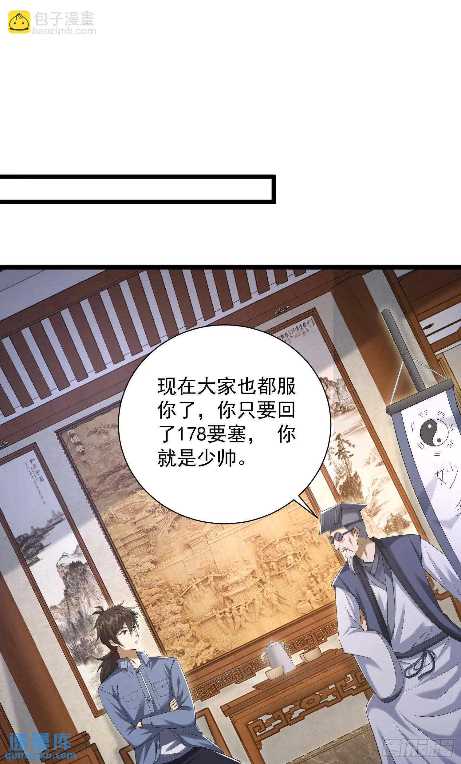 316 神算子大忽悠33