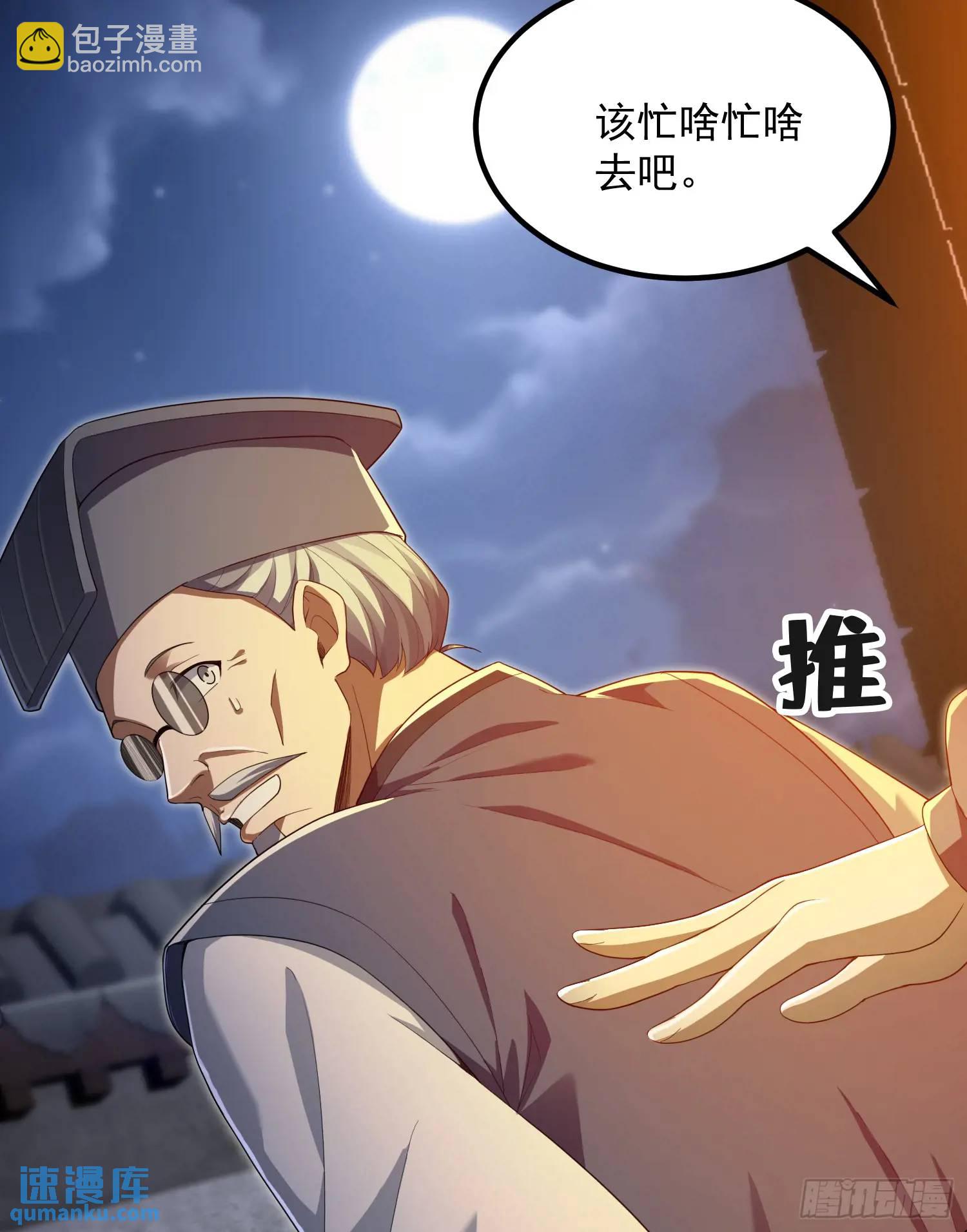 316 神算子大忽悠46