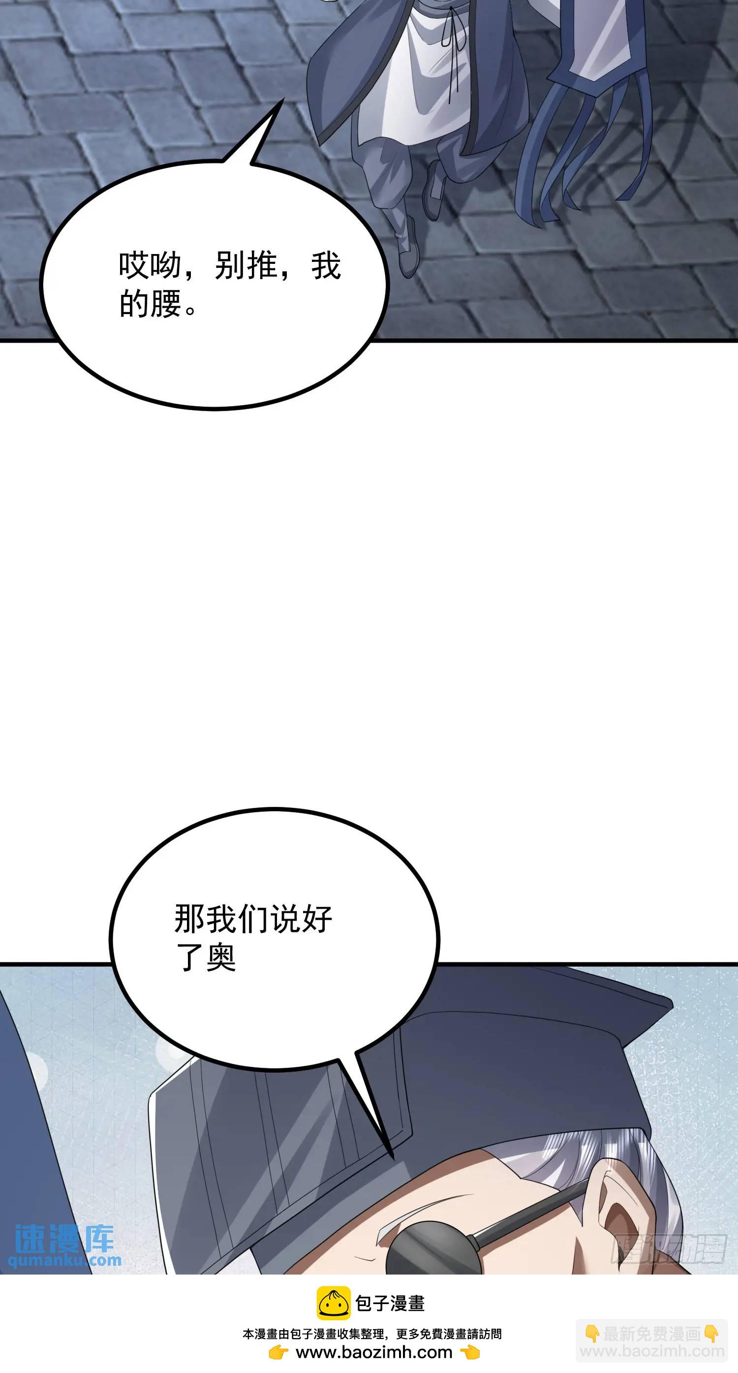 316 神算子大忽悠49