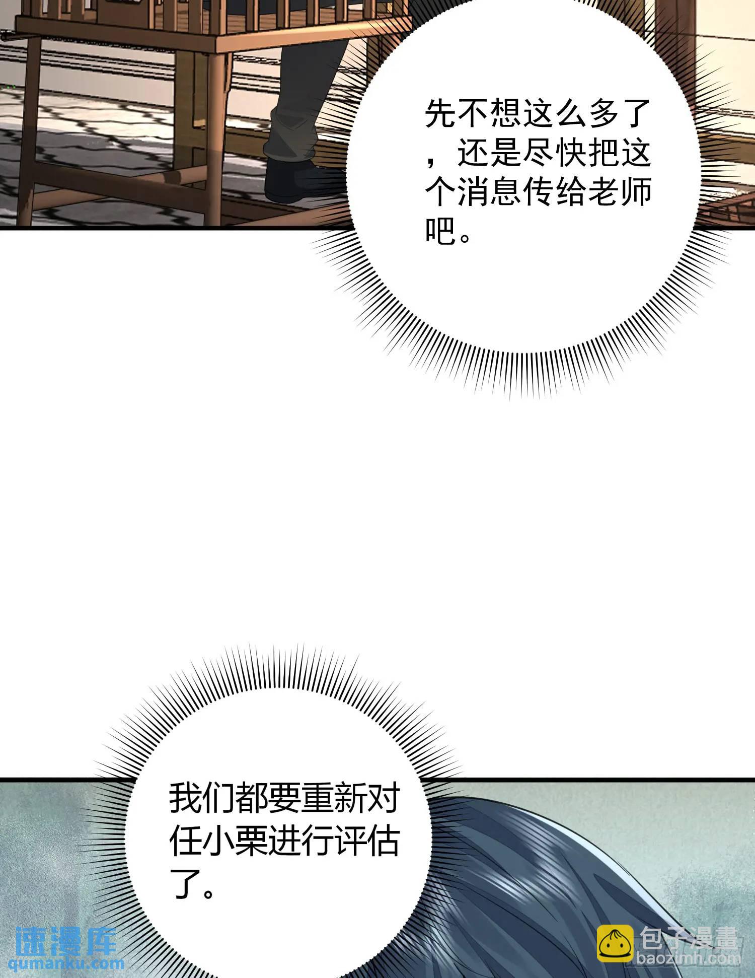 316 神算子大忽悠60