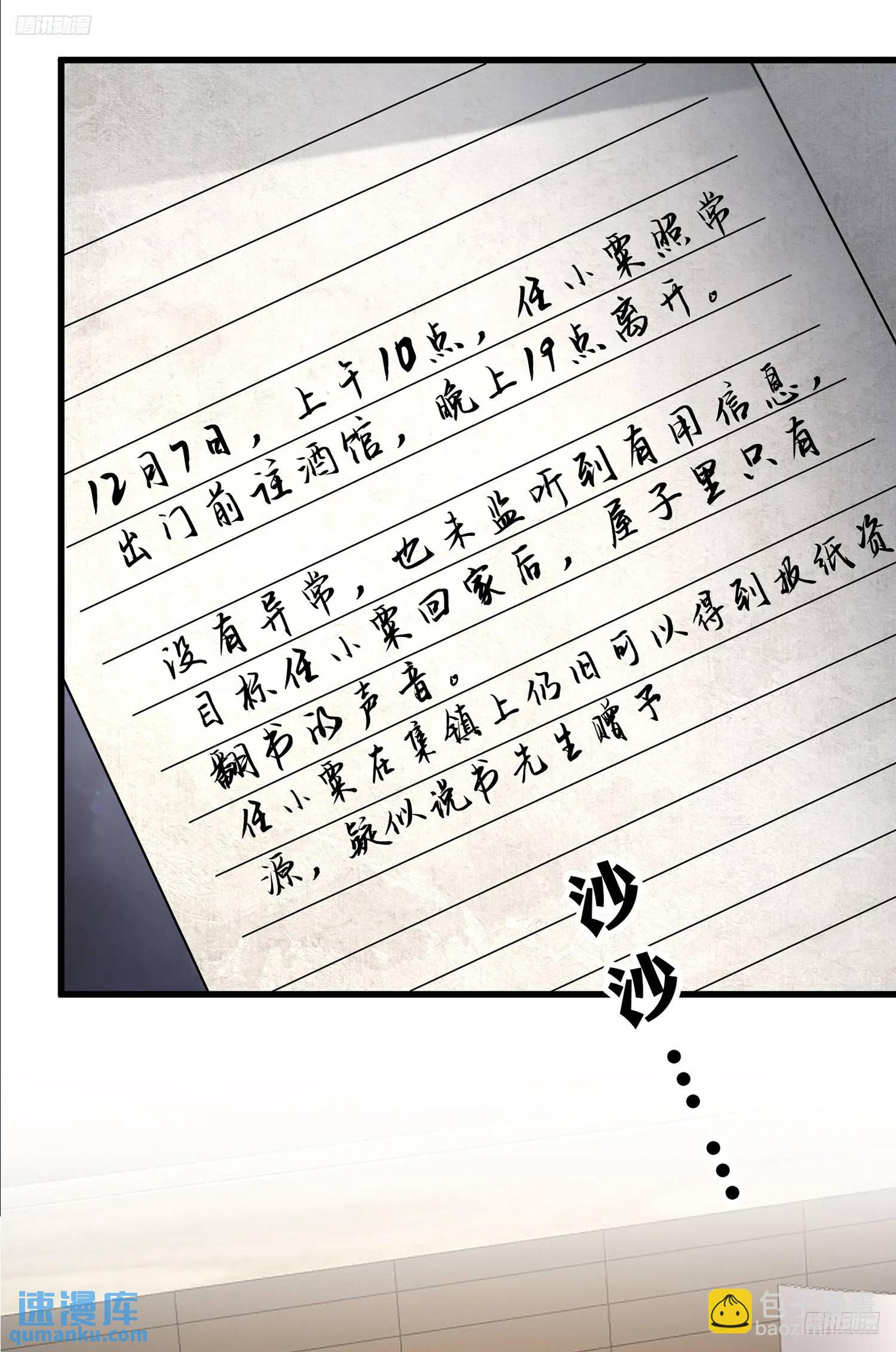 316 神算子大忽悠8