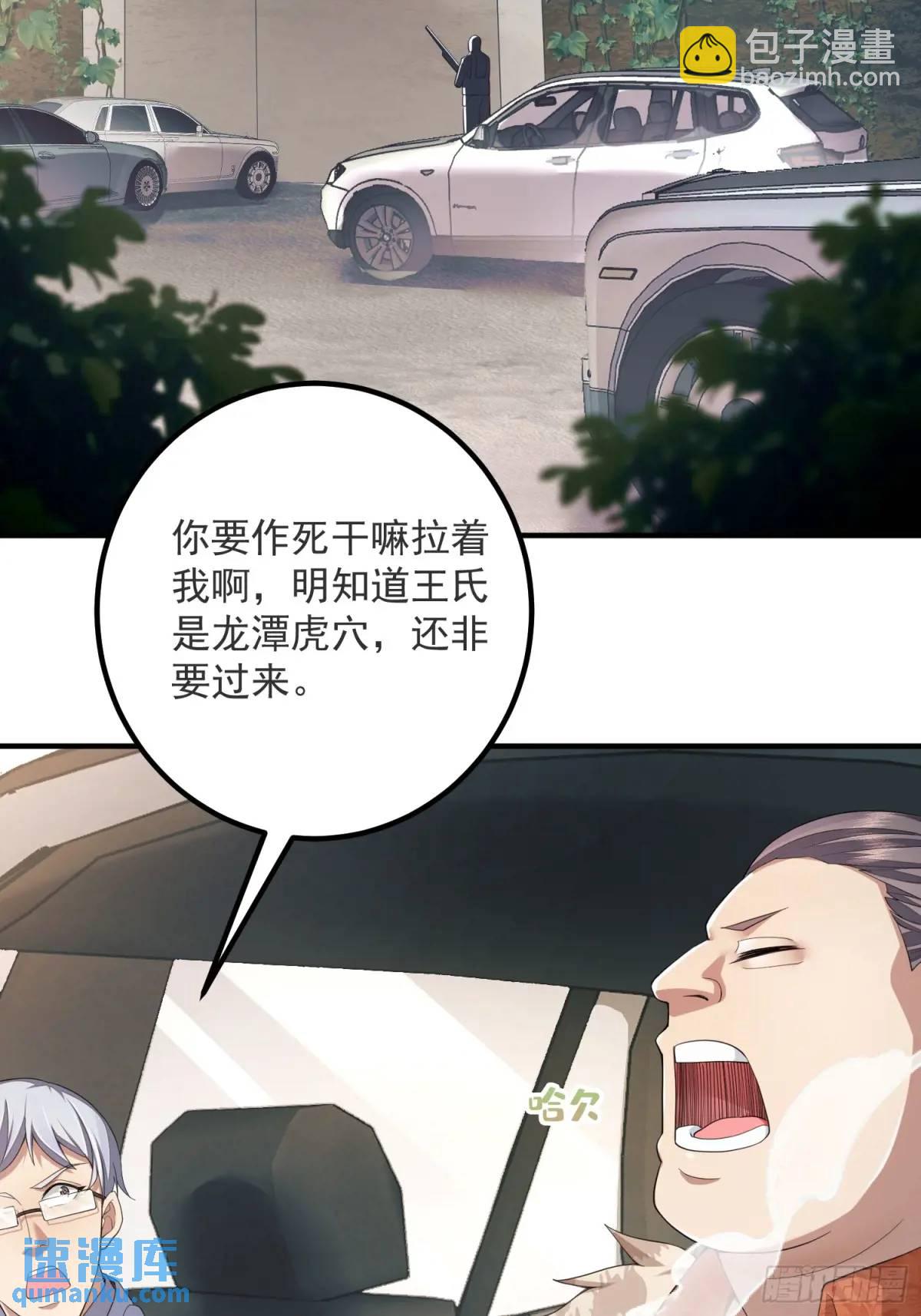 317 危机四伏42