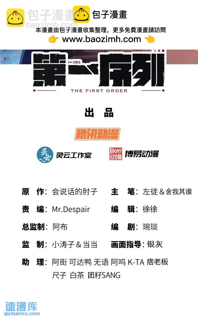 319 吃人爬山虎1