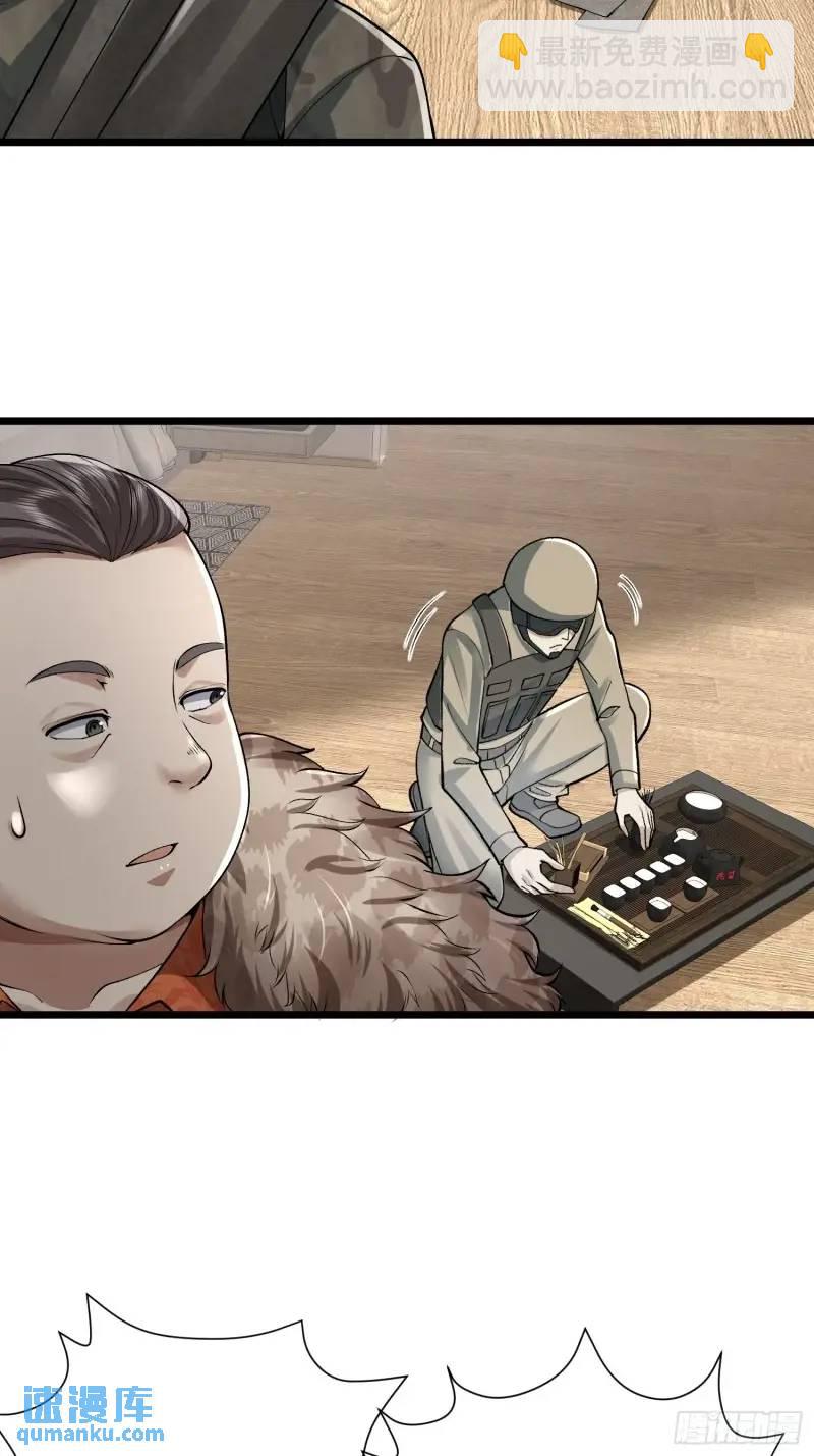 319 吃人爬山虎14