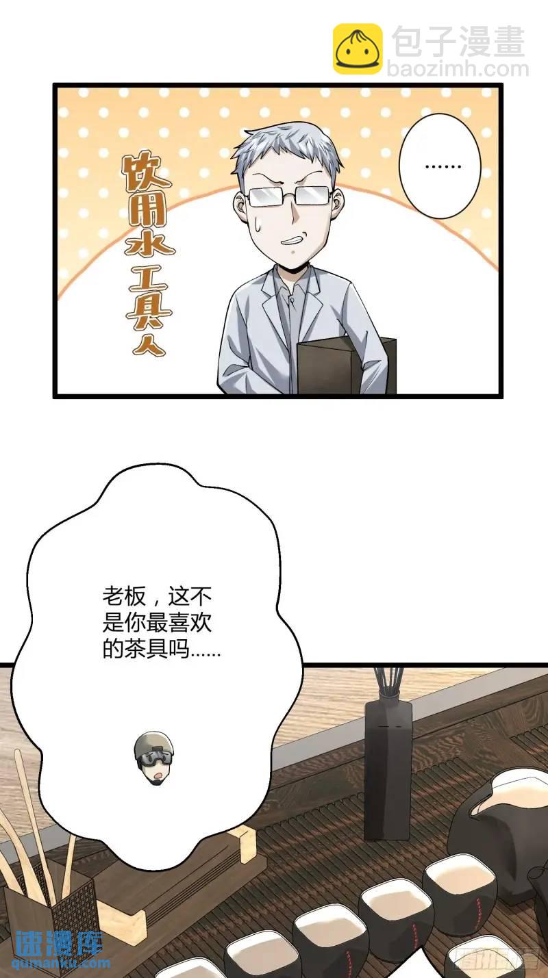 319 吃人爬山虎16