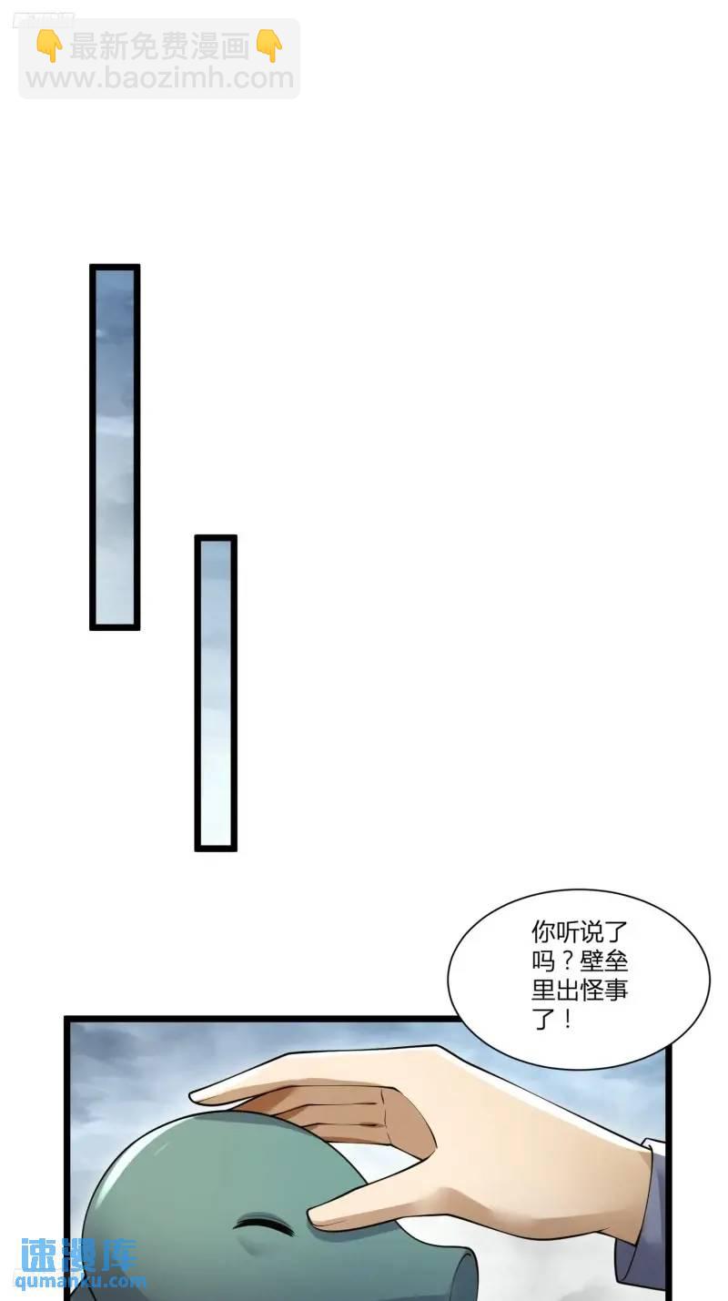 319 吃人爬山虎2