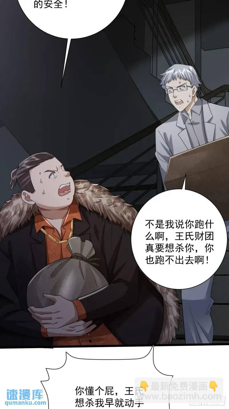 319 吃人爬山虎24