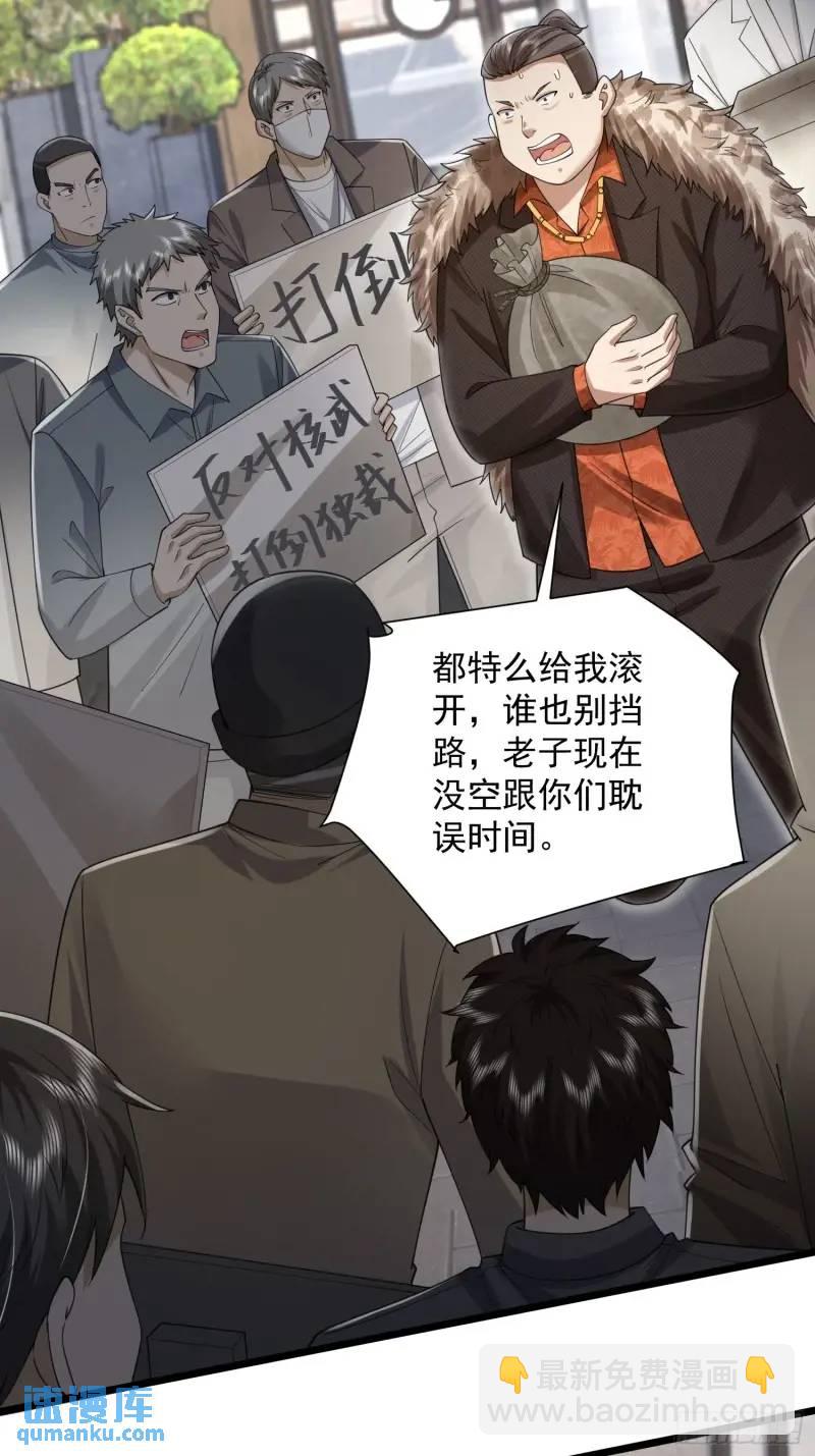 319 吃人爬山虎28