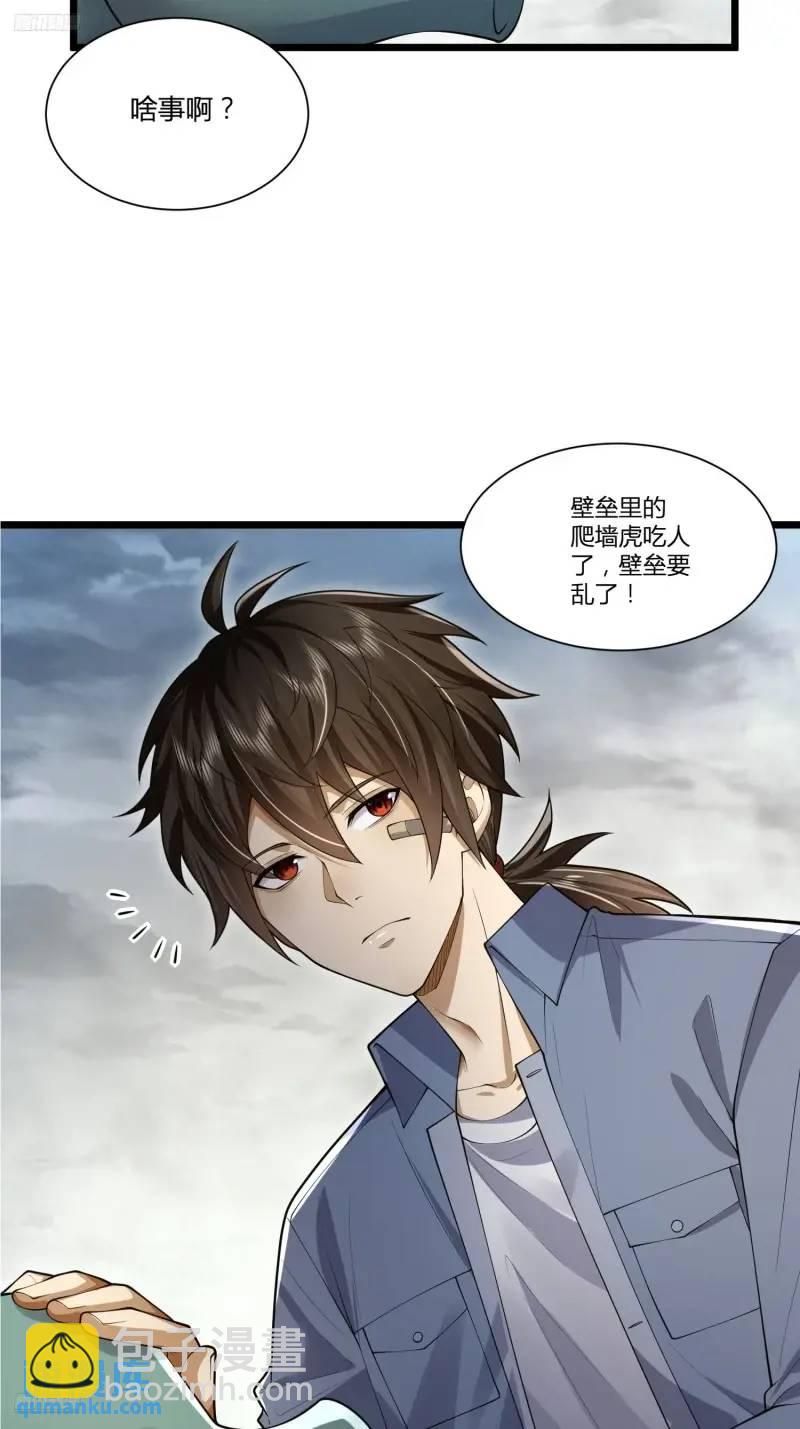 319 吃人爬山虎3
