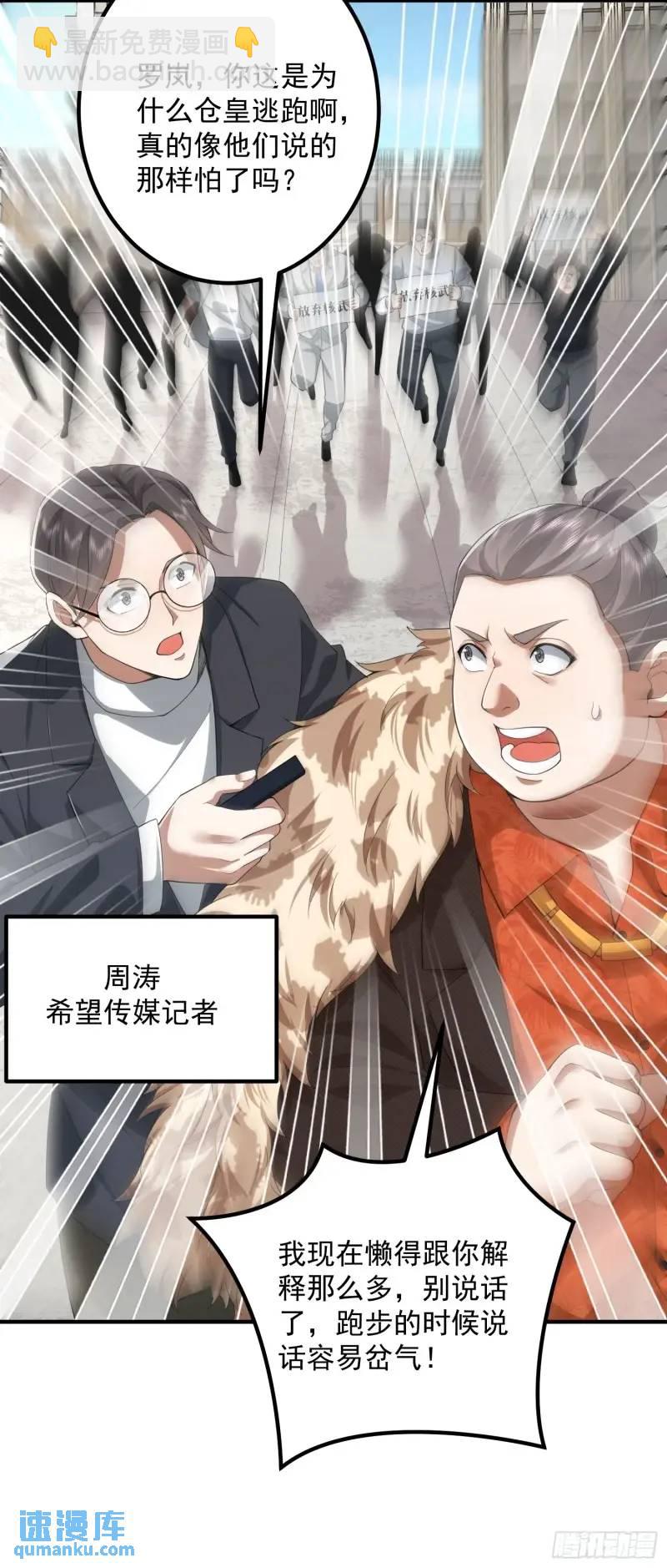 319 吃人爬山虎35
