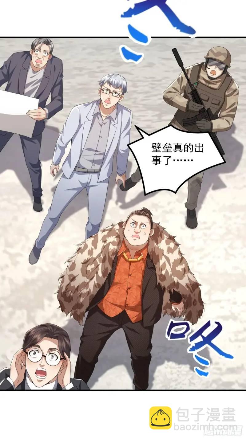 319 吃人爬山虎37