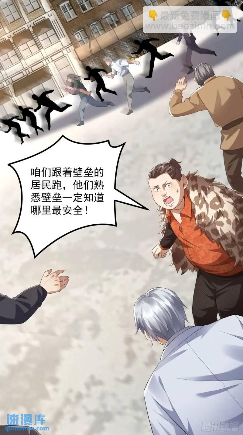 319 吃人爬山虎40