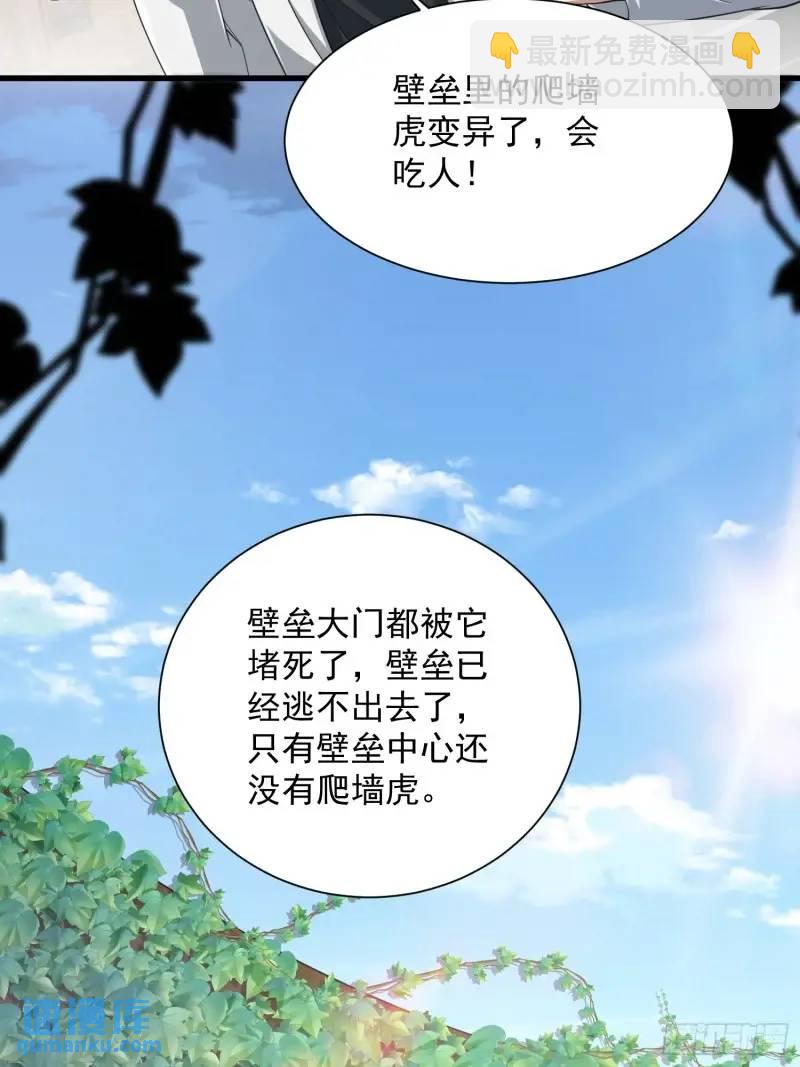 319 吃人爬山虎51