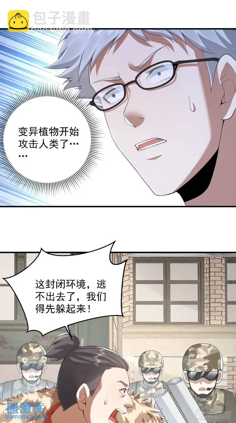 319 吃人爬山虎56