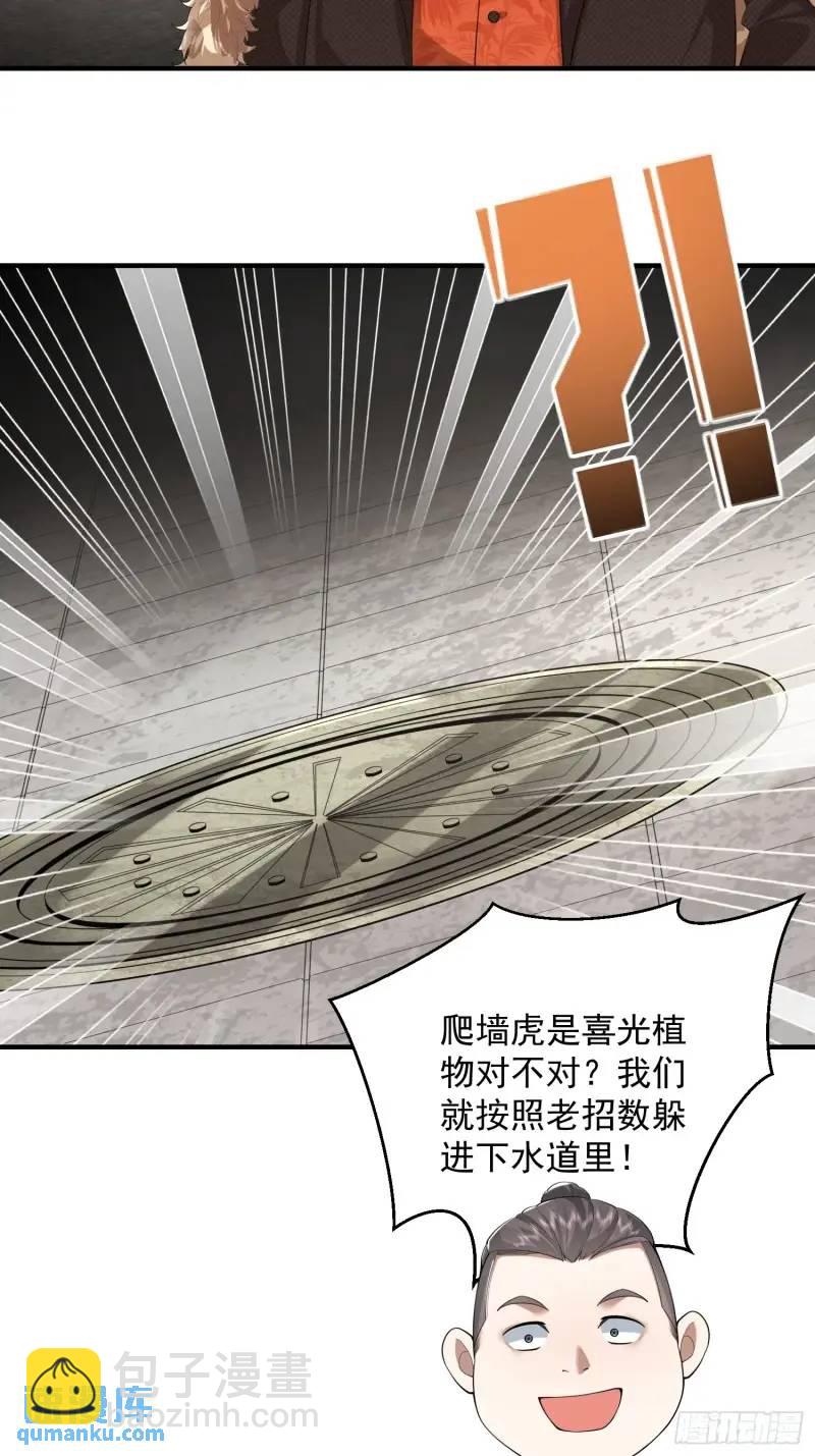 319 吃人爬山虎58
