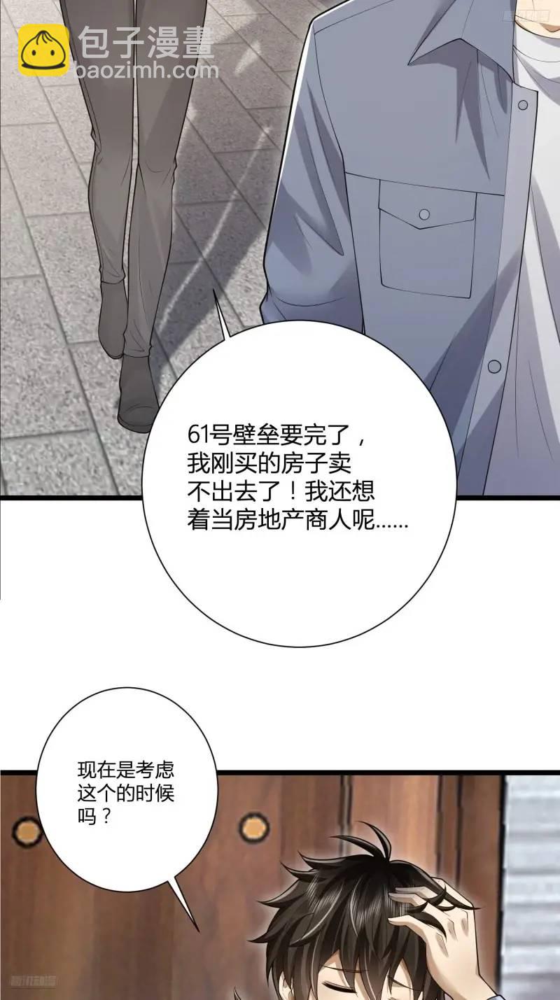319 吃人爬山虎8