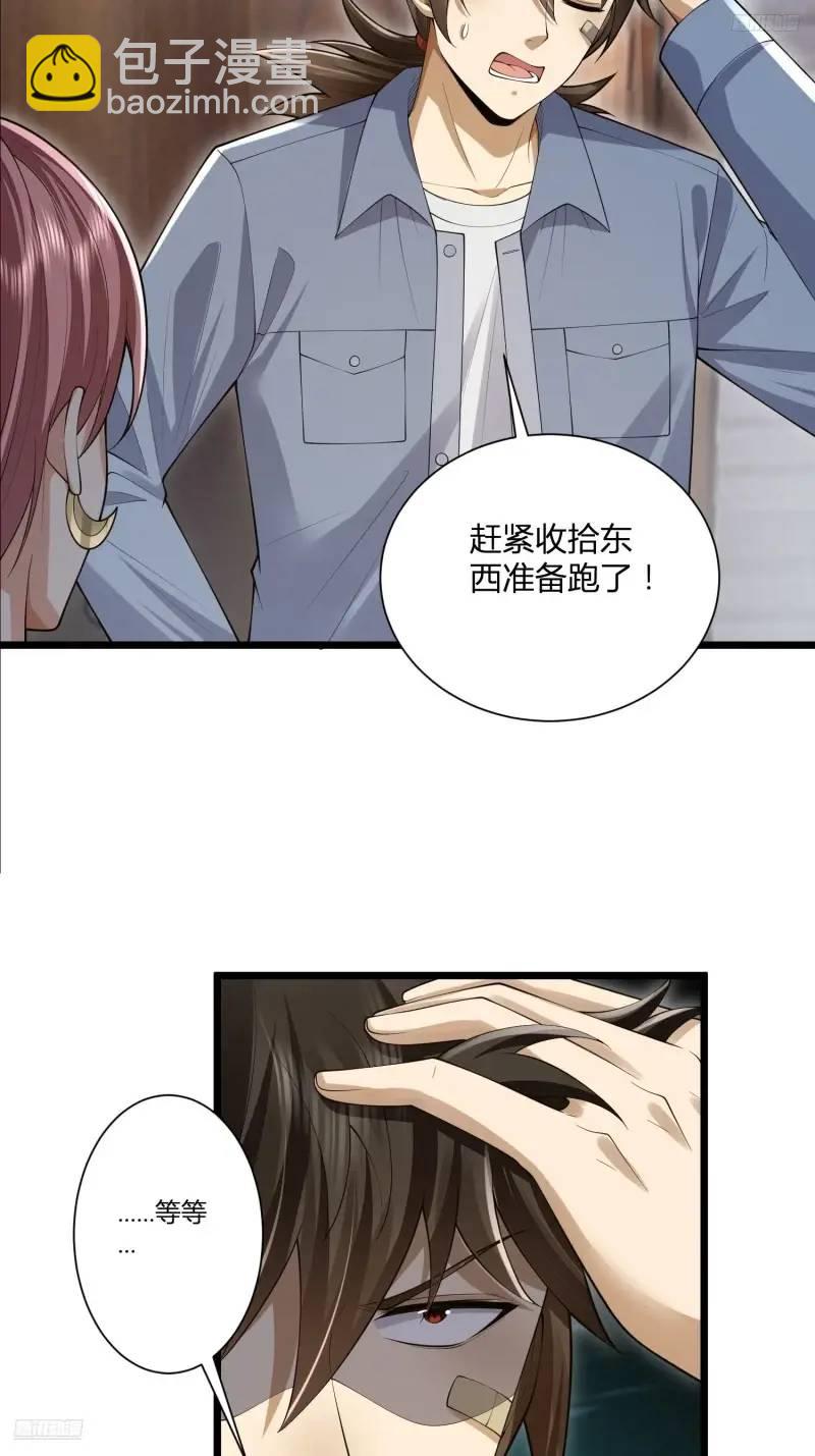 319 吃人爬山虎9
