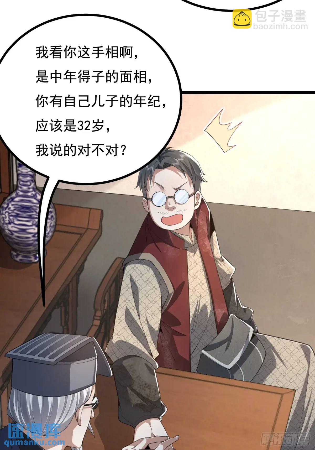 329 算命16