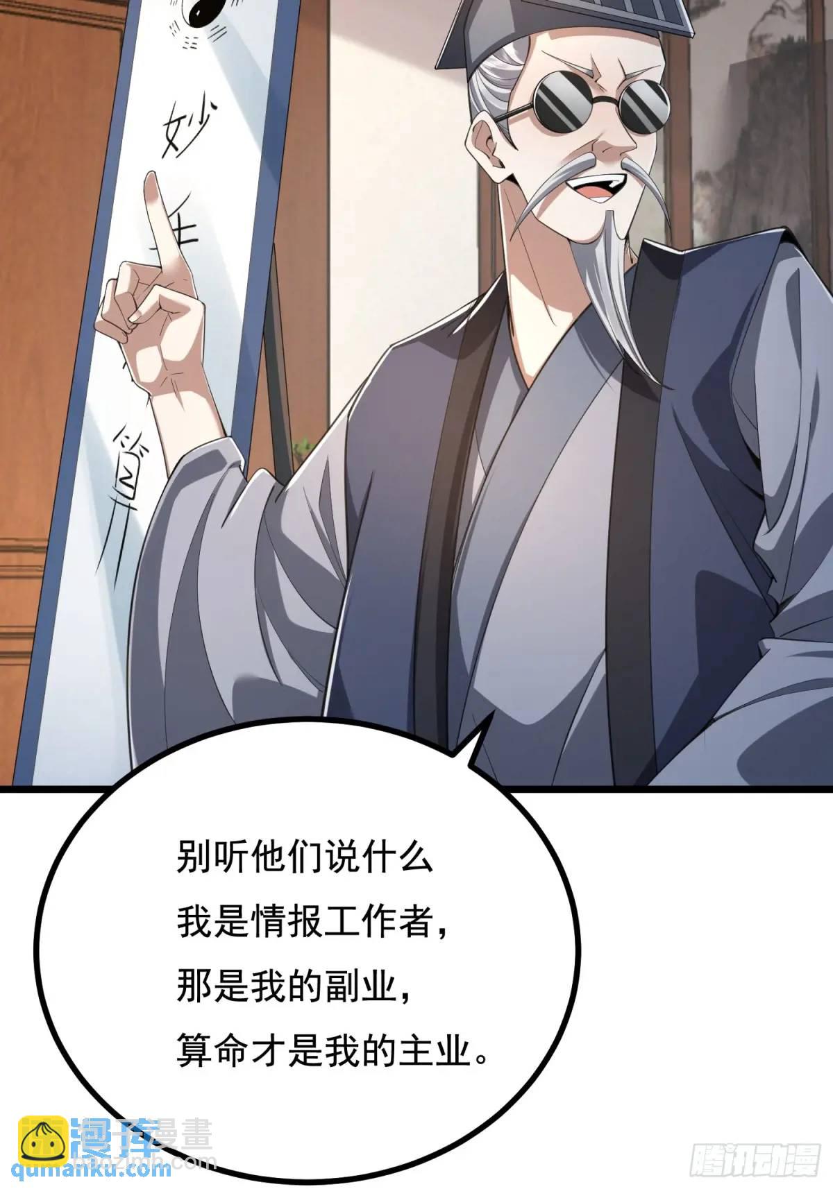 329 算命18