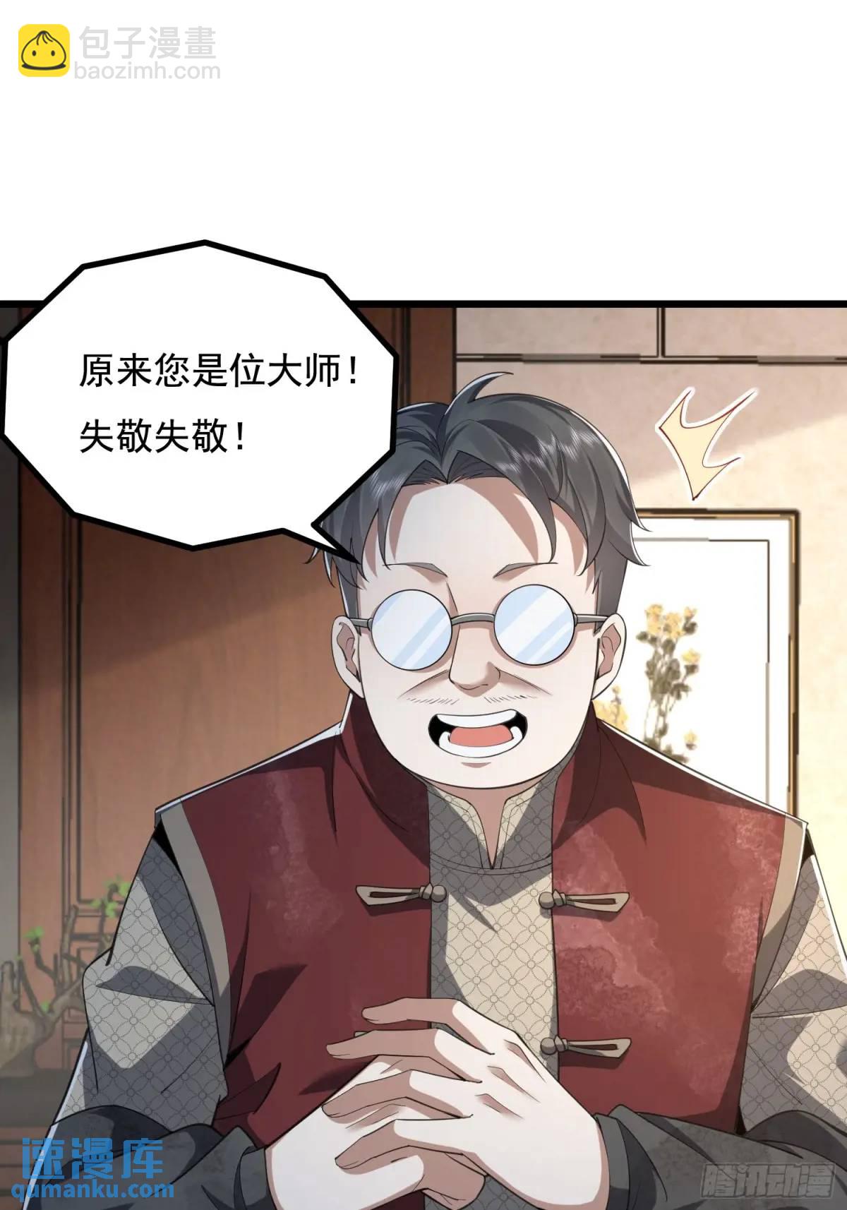 329 算命19