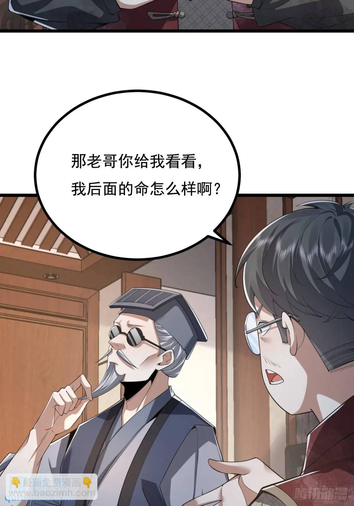 329 算命20