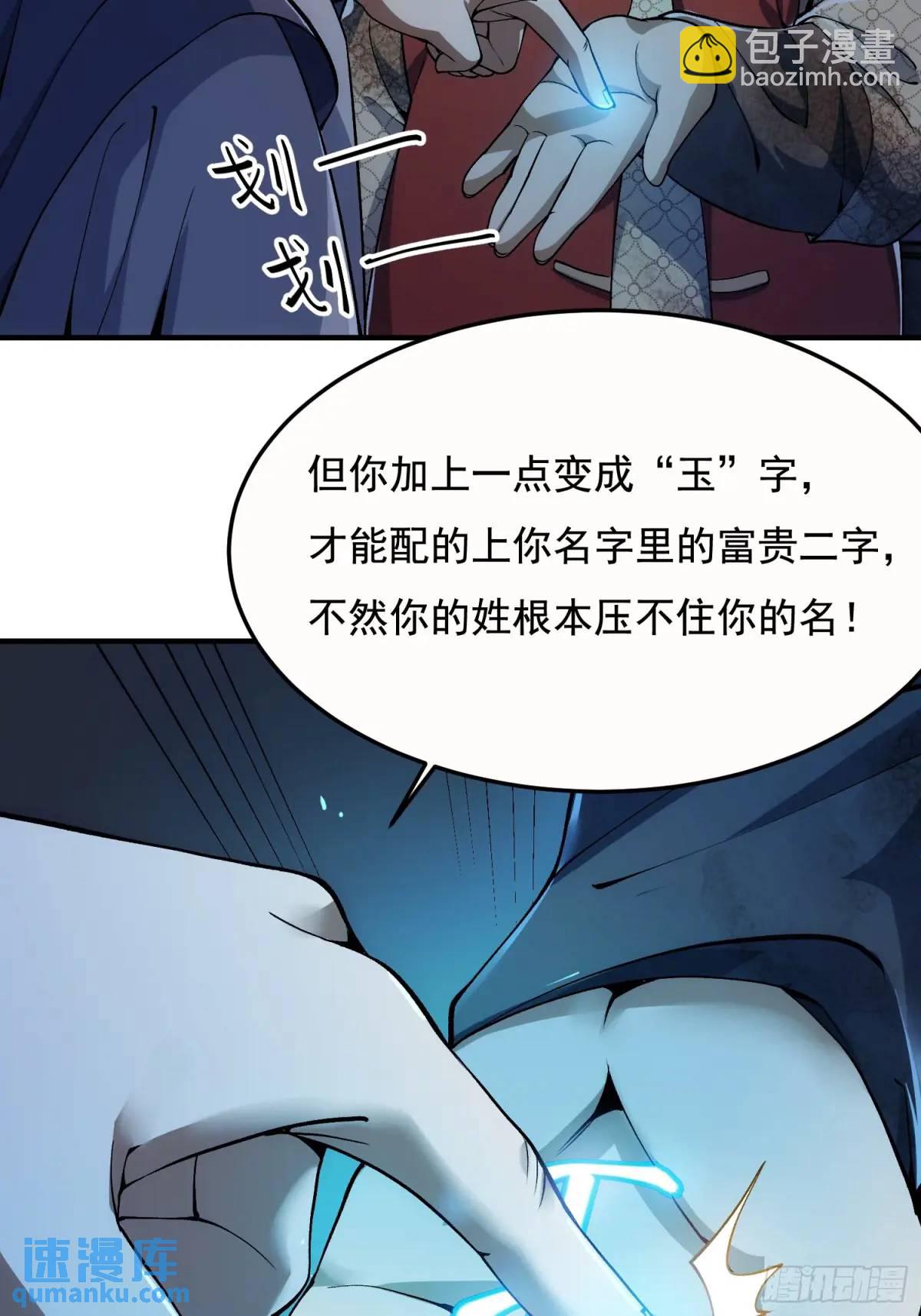 329 算命25
