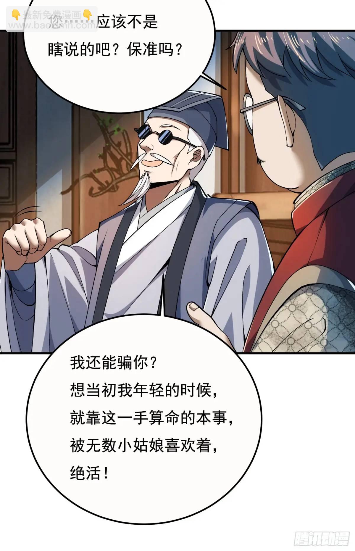 329 算命30