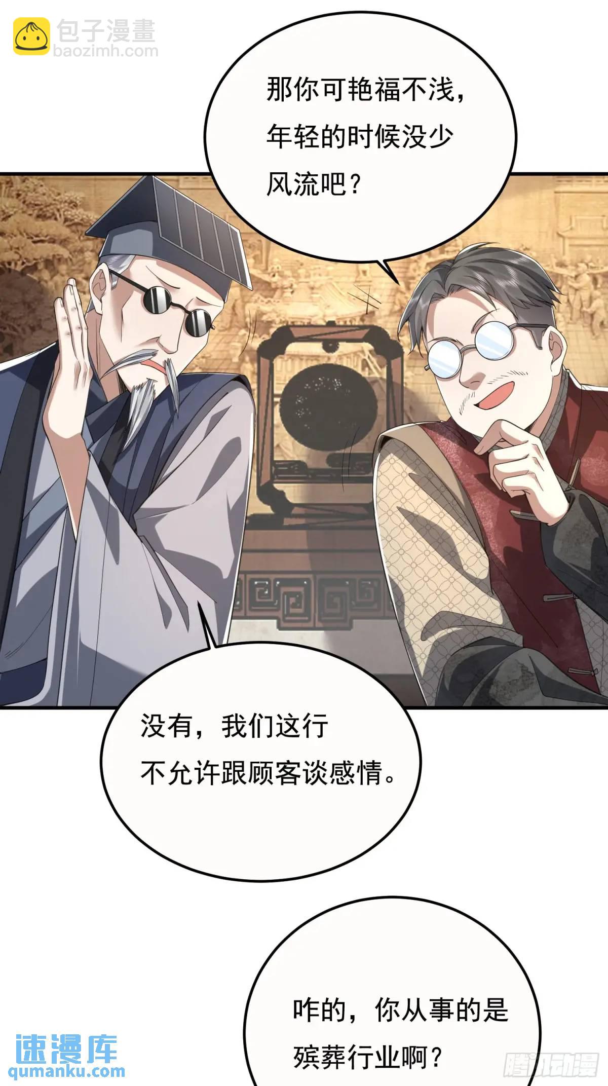 329 算命31
