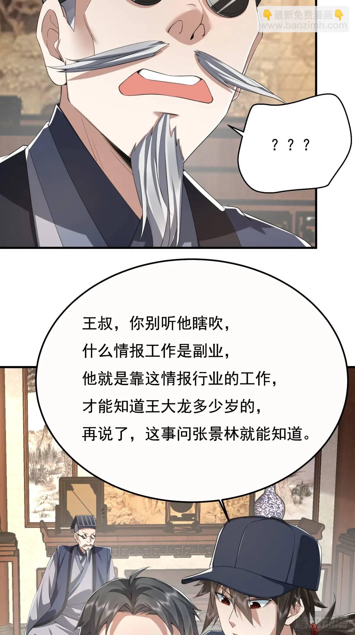 329 算命33