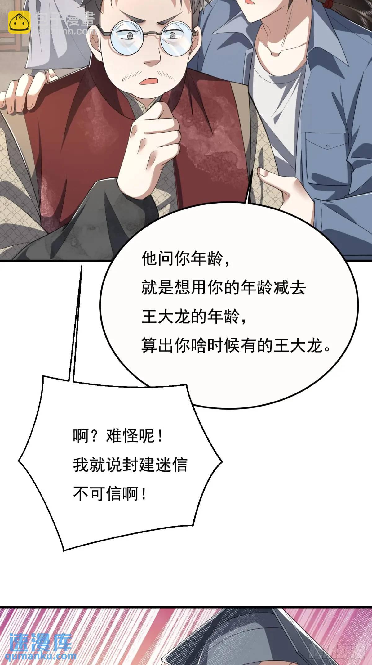 329 算命34