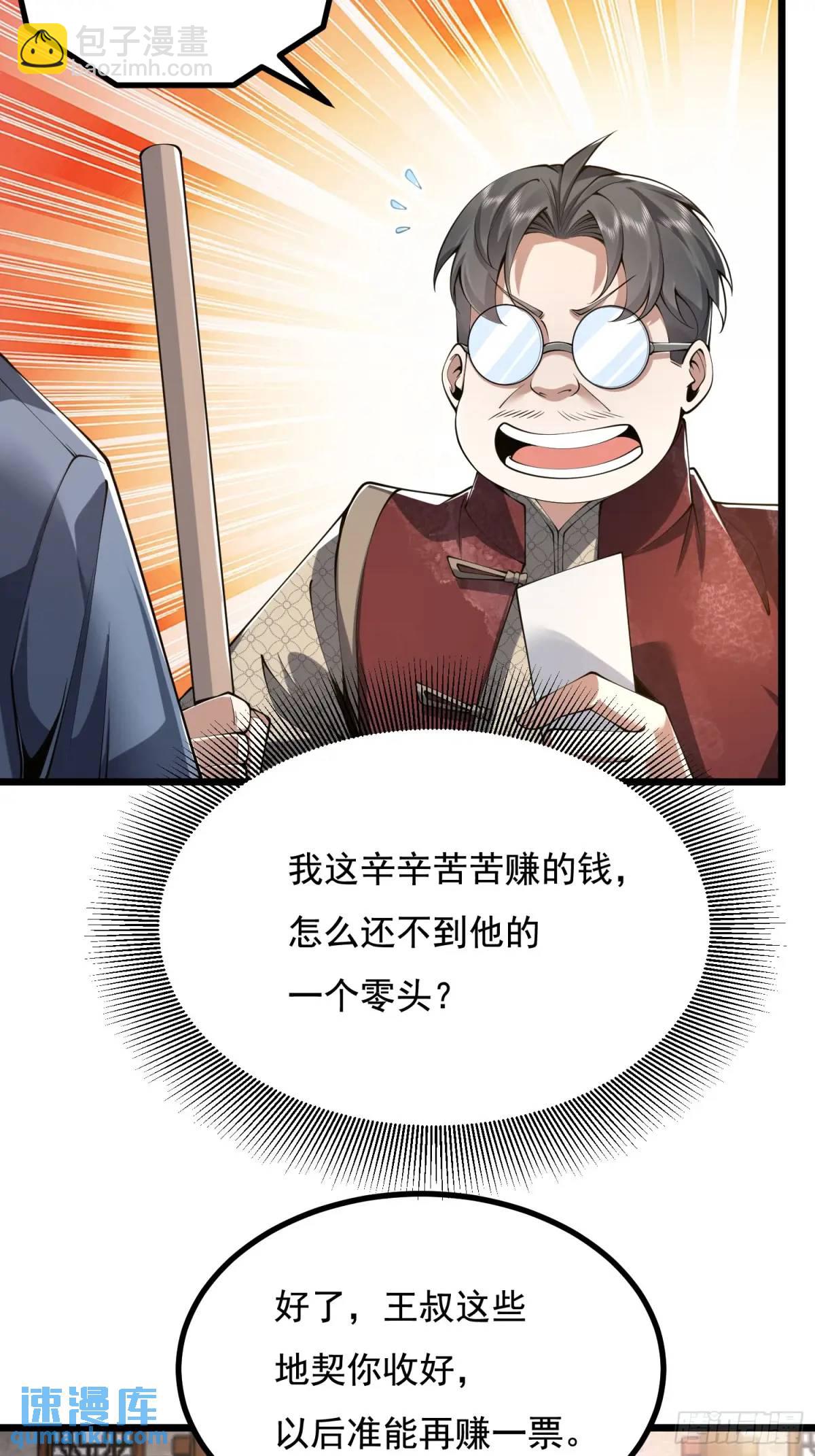 329 算命65