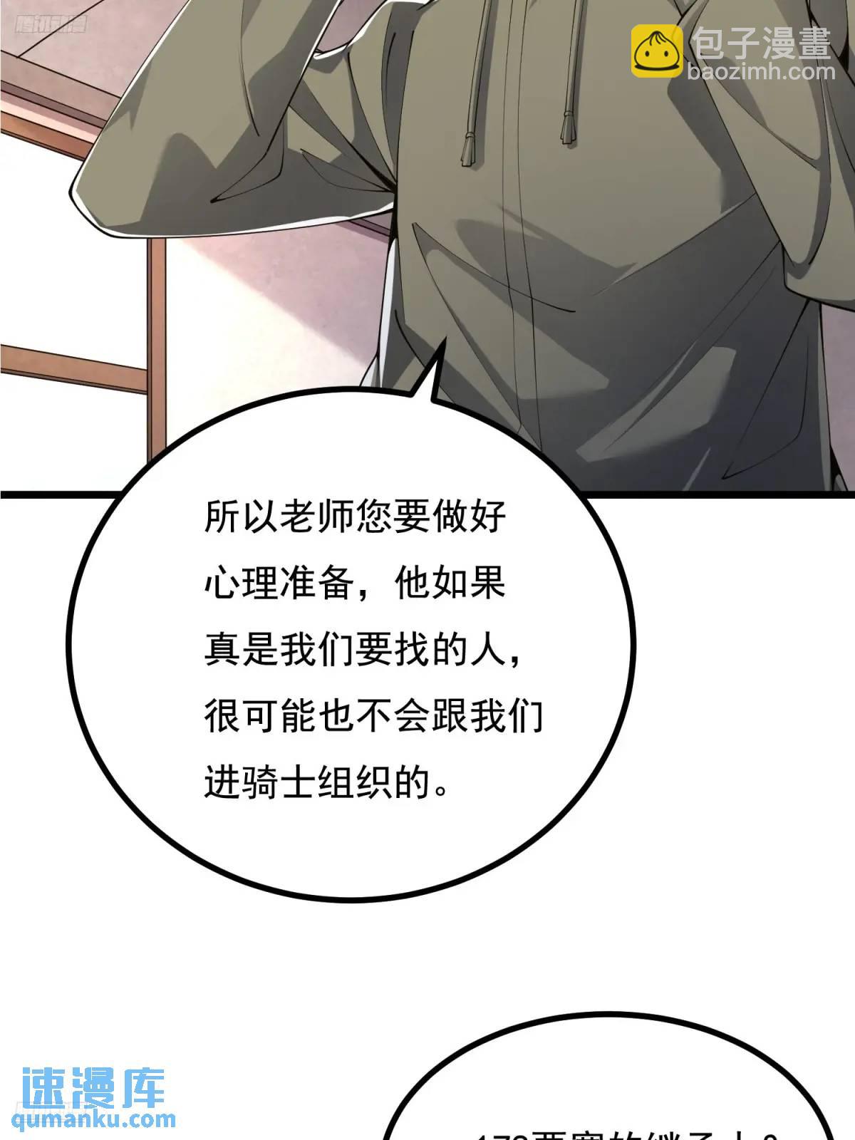 329 算命7