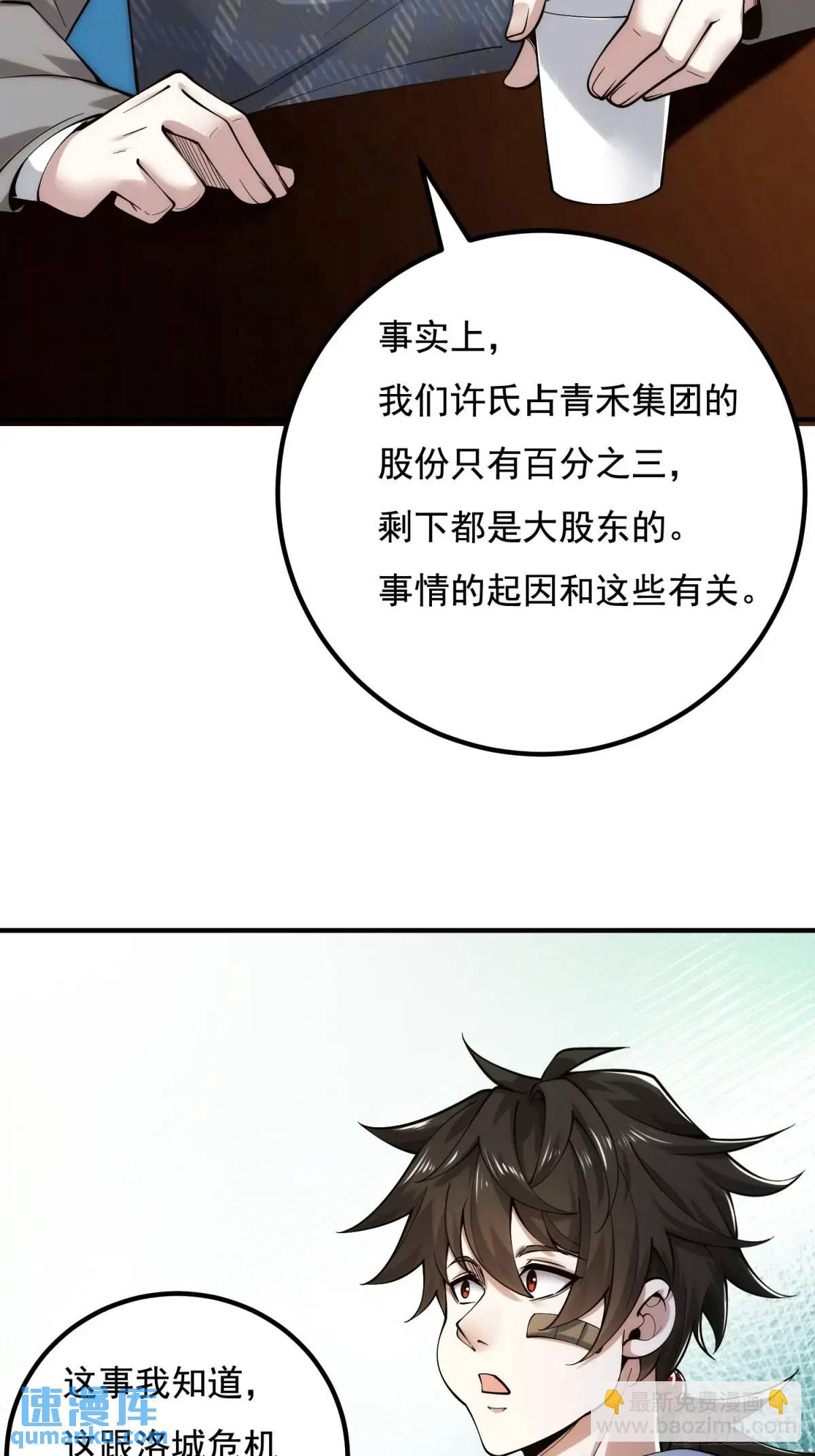 339 罪人张宝根34