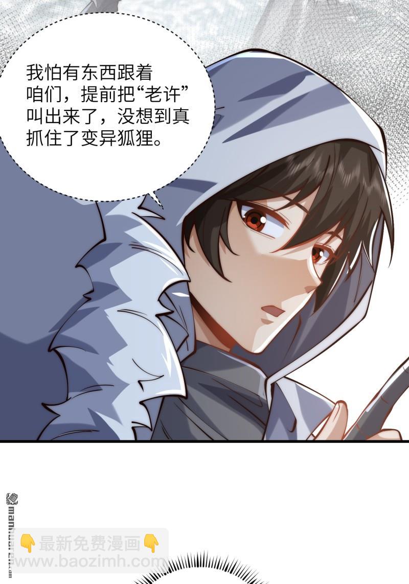 第366回 完美级跳绳29