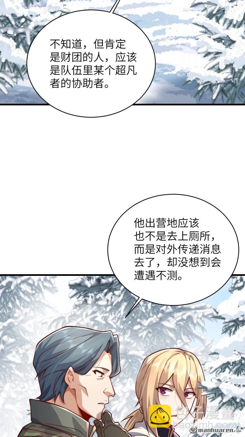 第366回 完美级跳绳3