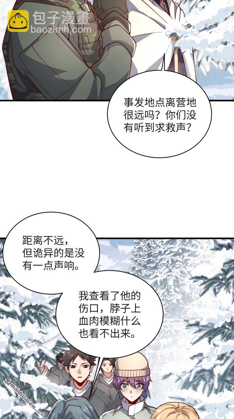 第366回 完美级跳绳4