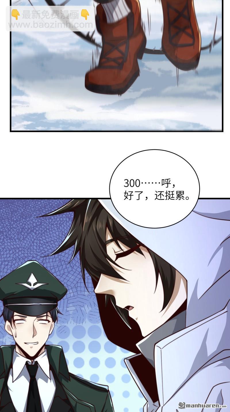 第366回 完美级跳绳41