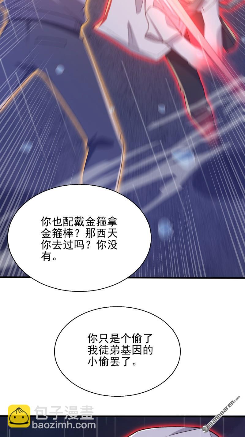 第391回 六耳猕猴40