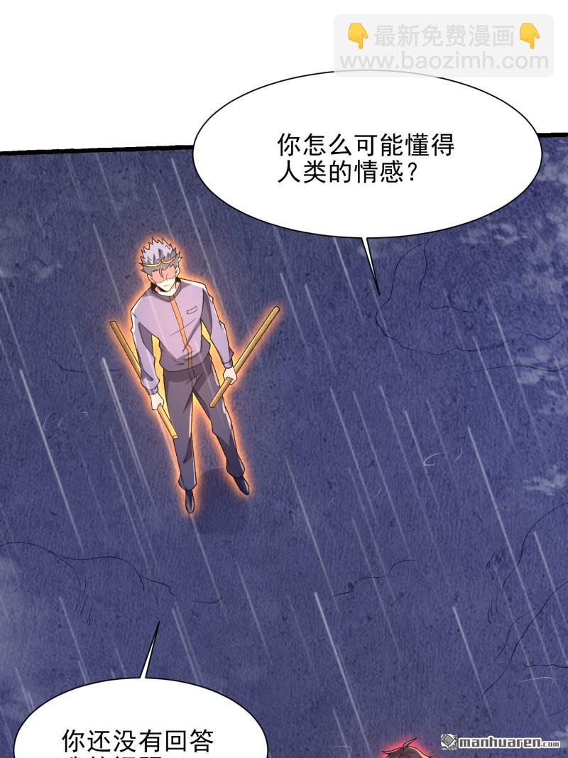 第391回 六耳猕猴45
