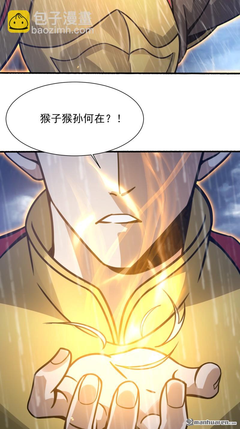 第391回 六耳猕猴59