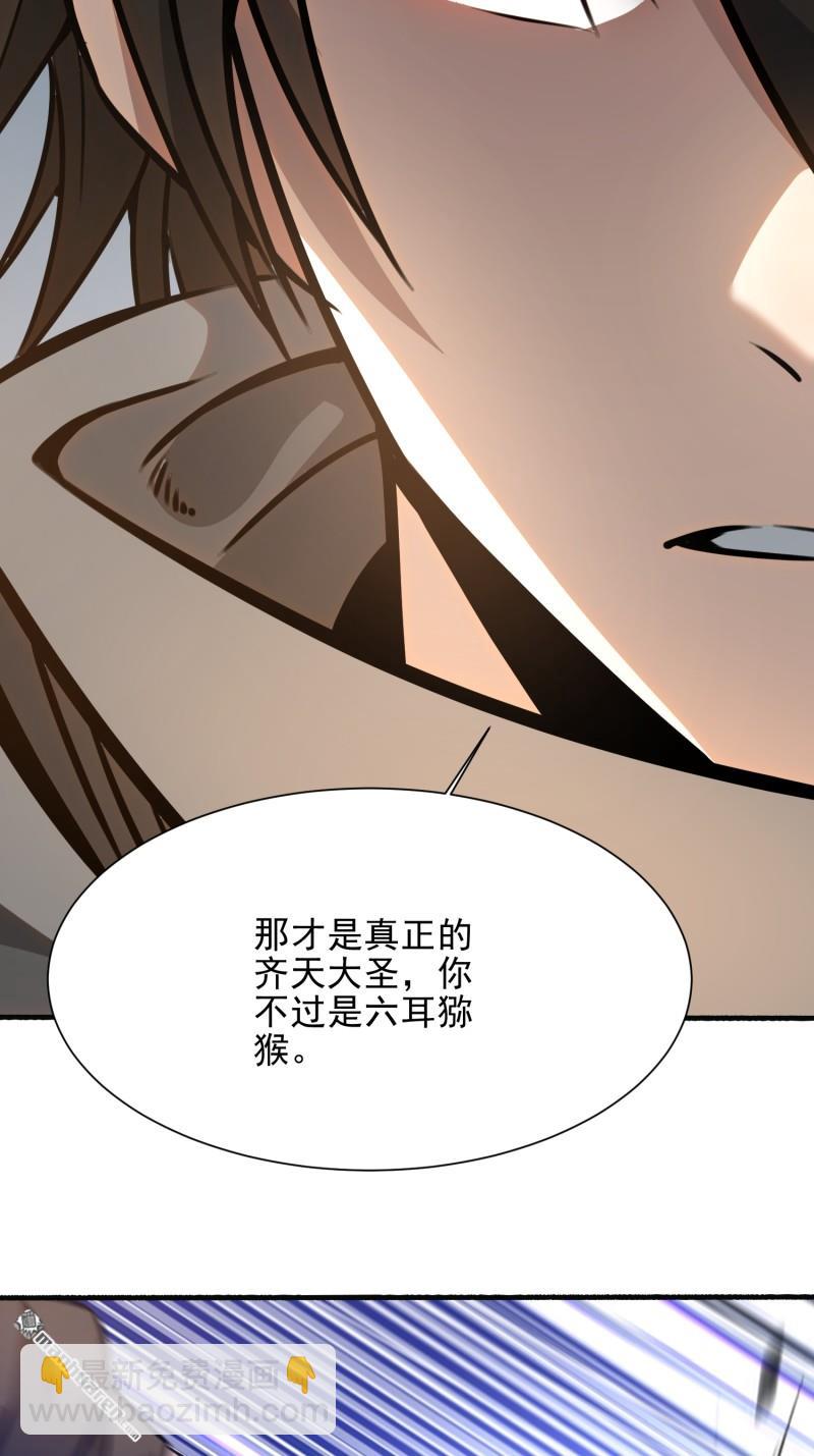 第391回 六耳猕猴81