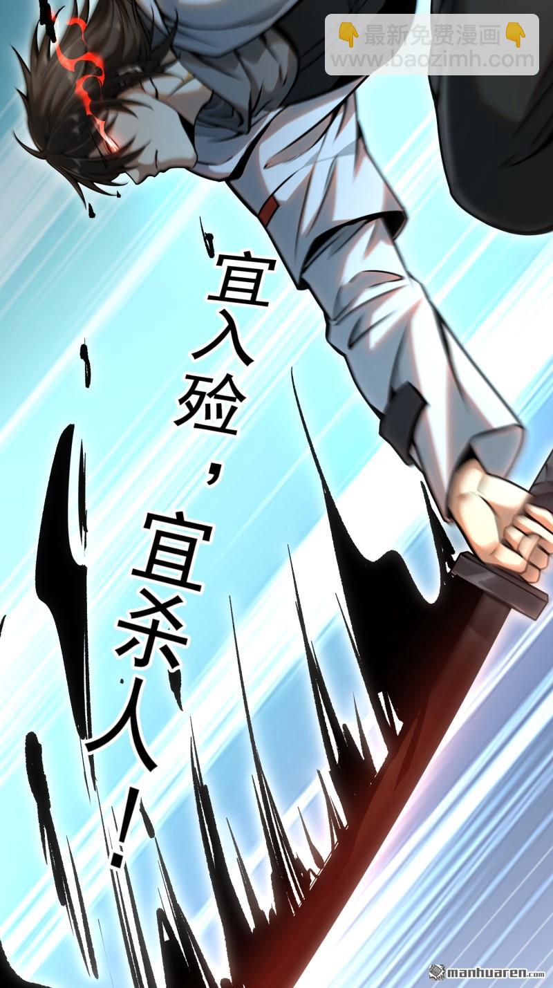 第391回 六耳猕猴86